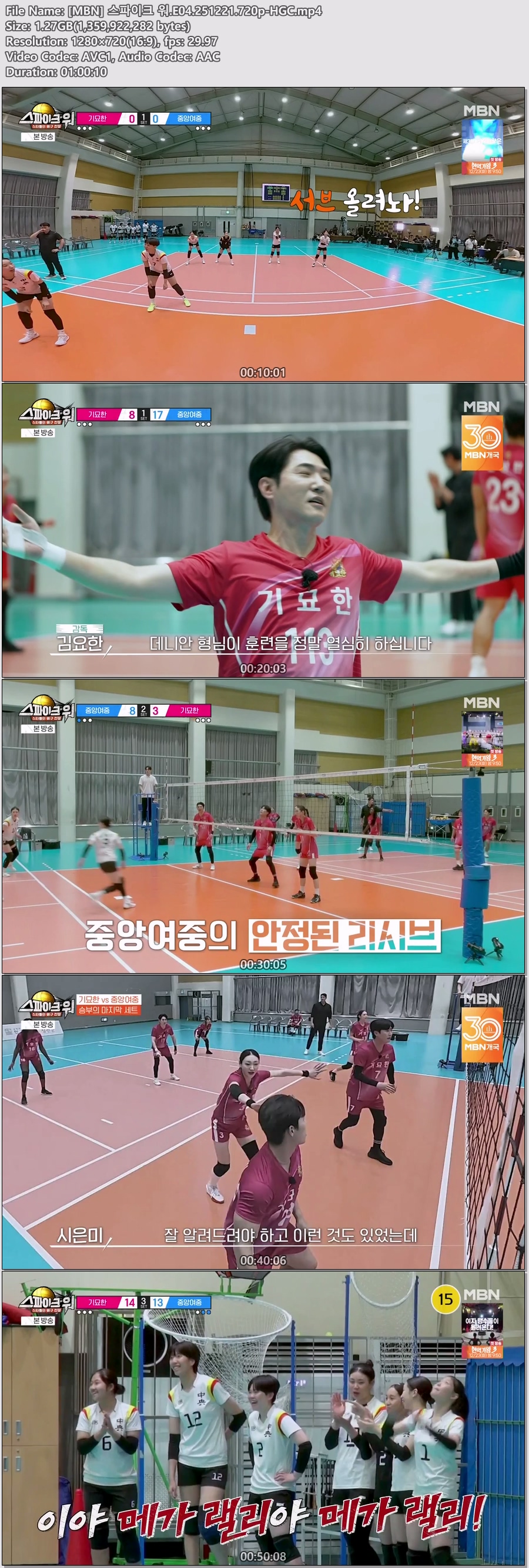 [MBN] 스파이크 워.E04.251221.720p-HGC