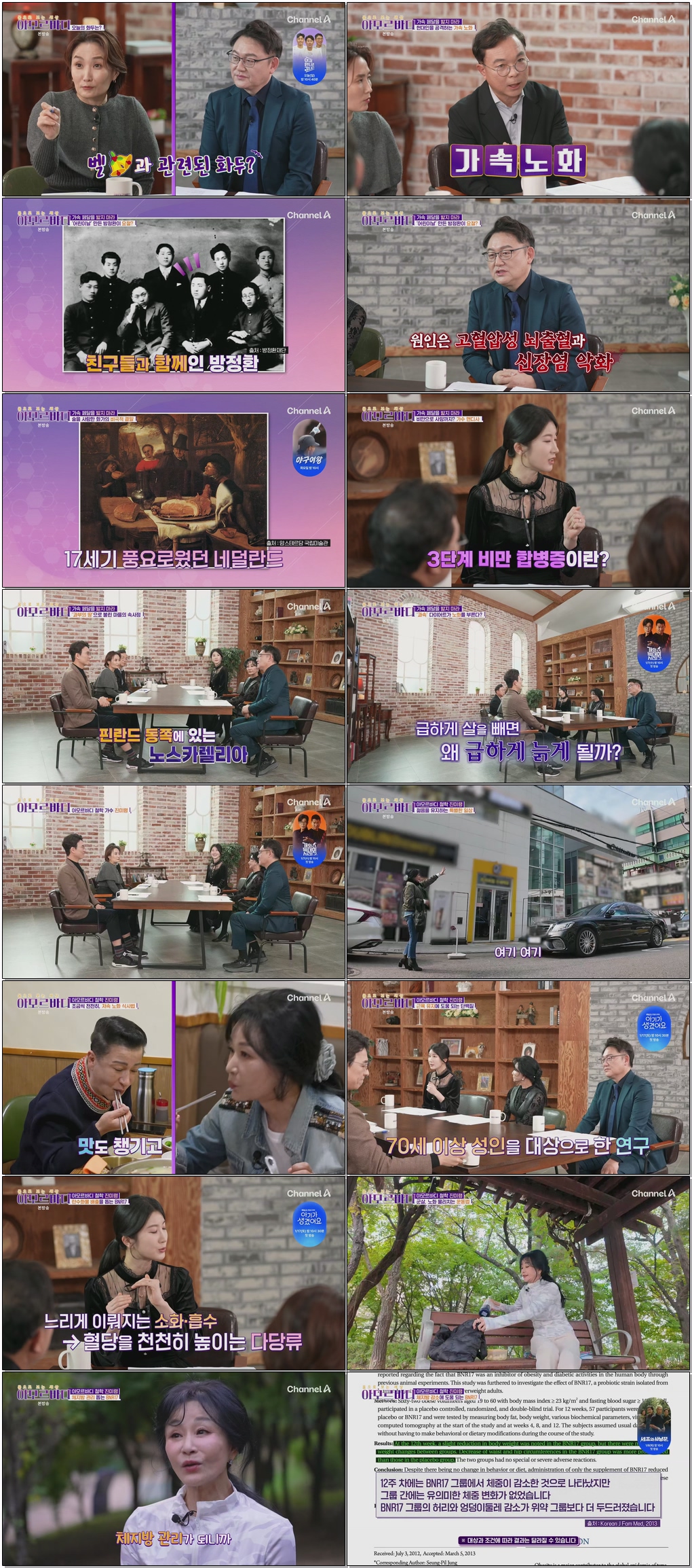 몸으로 보는 세상 아모르바디.E32.251221.1080p.H265-F1RST