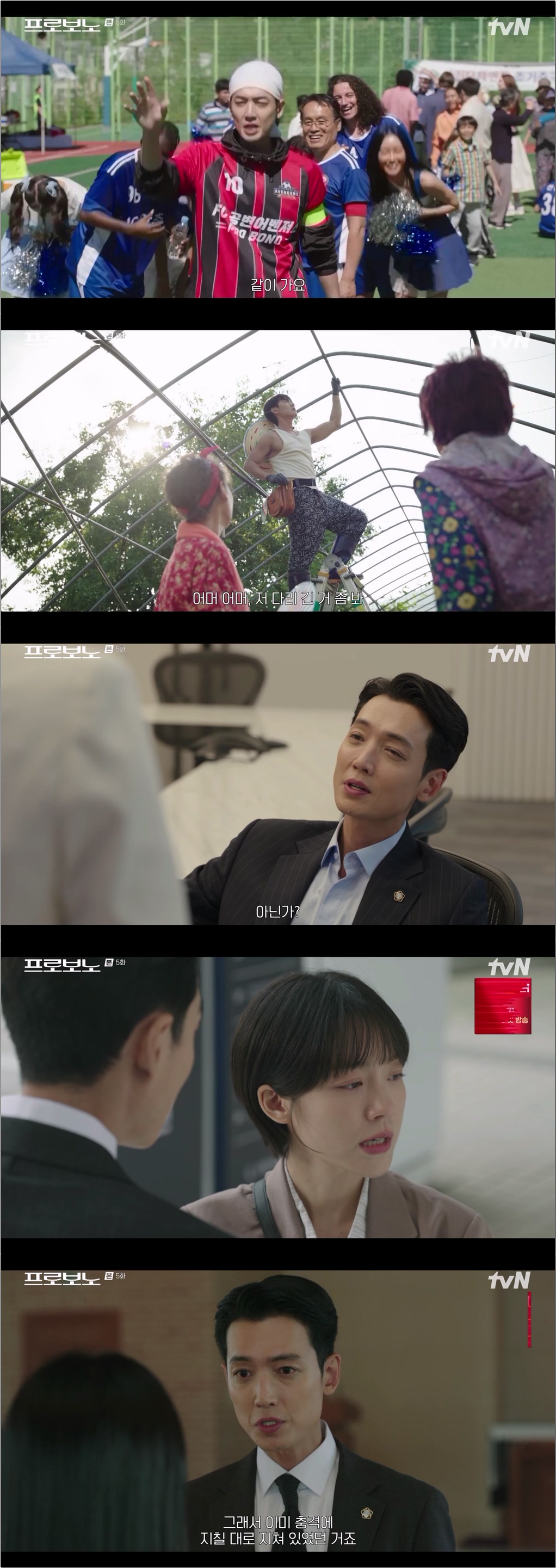 프로보노.E05~E06.251221.720p-NEXT