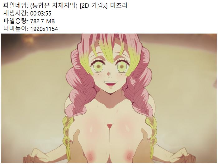(통합본 자체자막) [2D 가림x] 미츠리