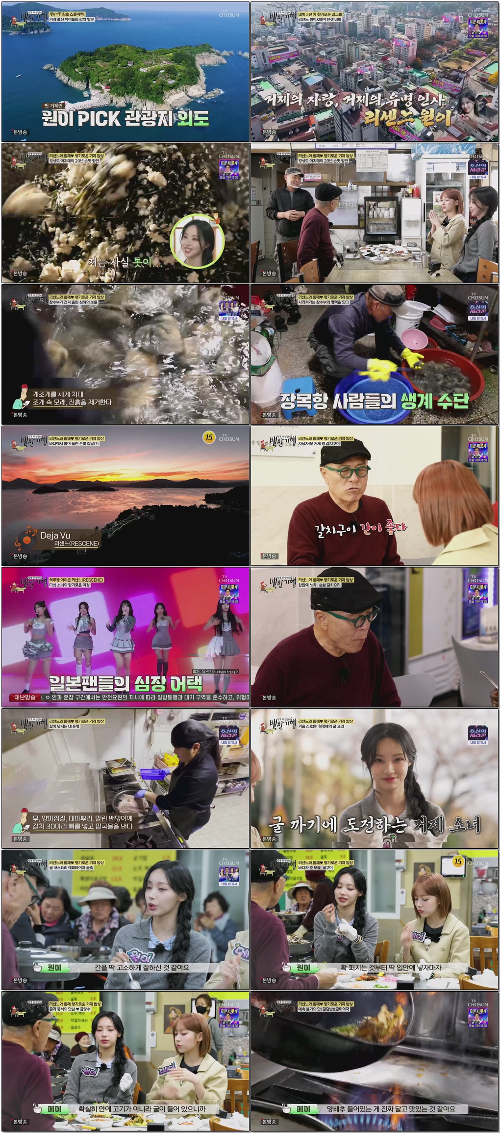 식객 허영만의 백반기행.E327.251221 .720p.H264-F1RST