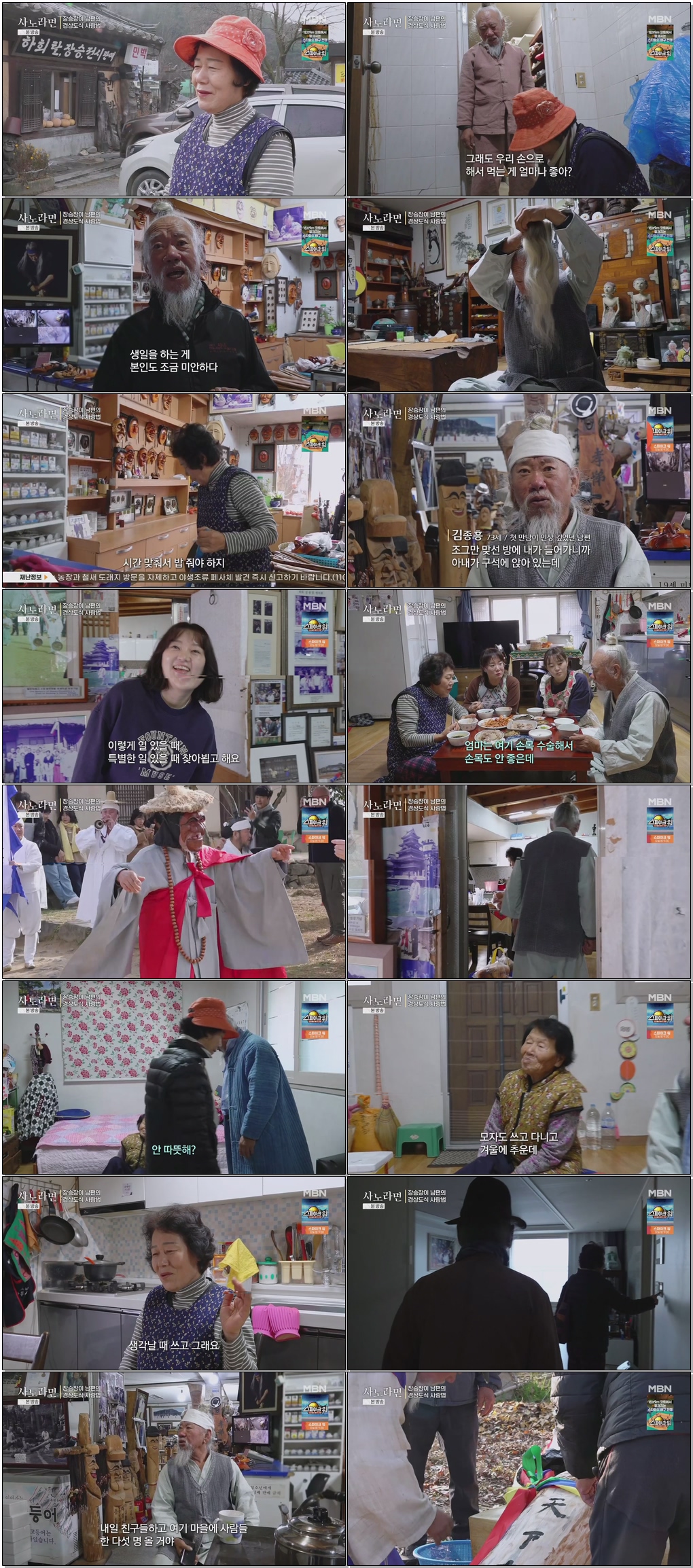 휴먼다큐 사노라면.E719.251221.1080p.H264-F1RST