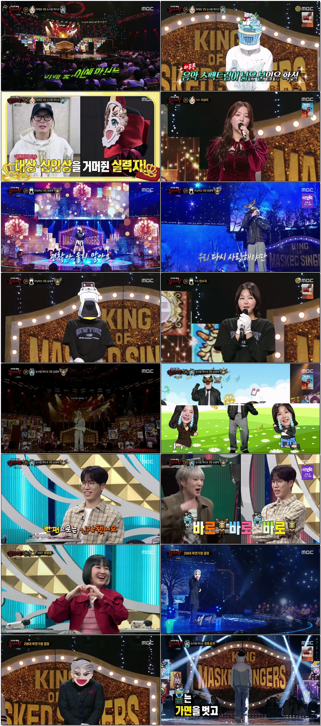 복면가왕.E523.251221 .720p.H264-F1RST