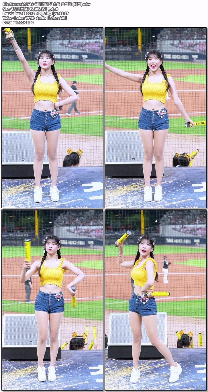 240719 치어리더 3
