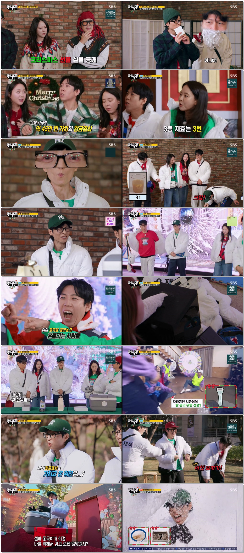 런닝맨.E782.251221.1440p.H265-F1RST