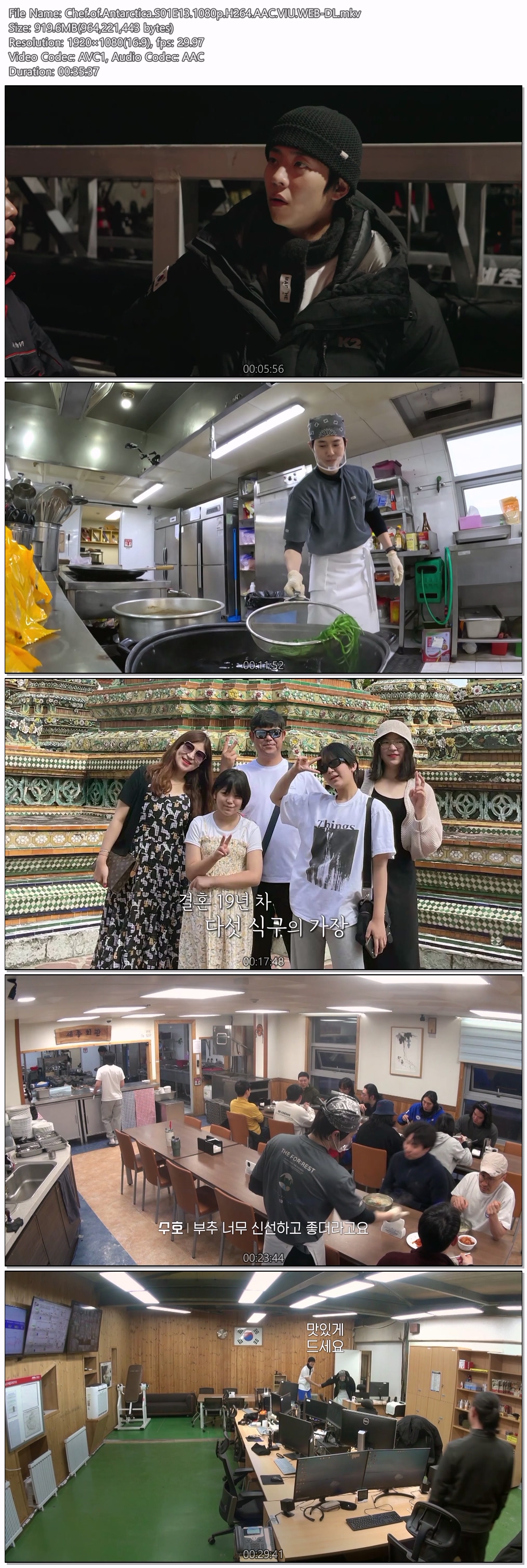 남극의 셰프.E13-E14.1080p.H264.AAC.VIU.WEB-DL