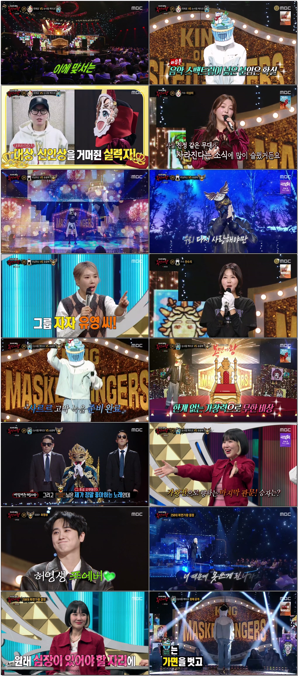 복면가왕.E523.251221.1440p.H265-F1RST