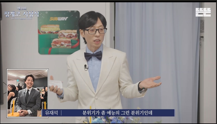 제3회 핑계고 시상식 시상식 중 최고 재밌는듯