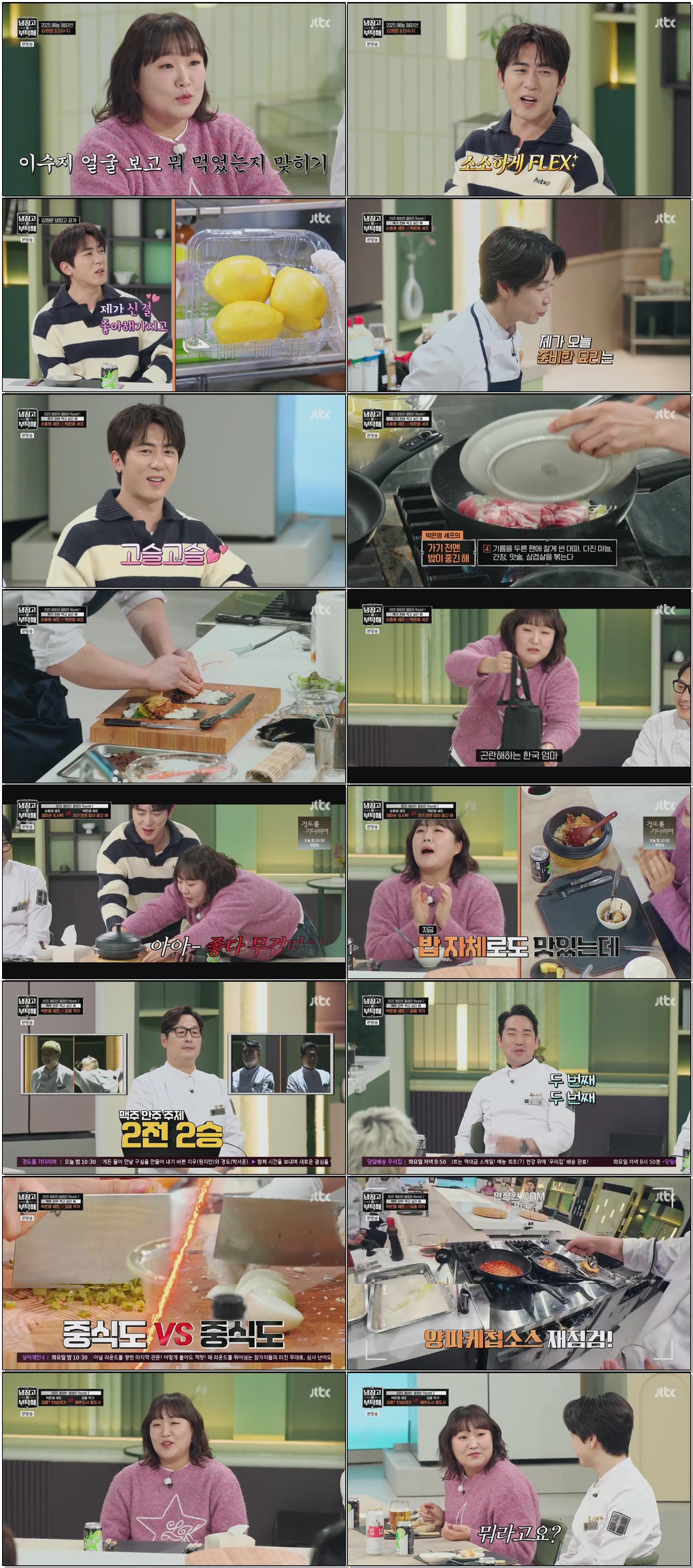 냉장고를 부탁해 since 2014.E52.251221 .720p.H264-F1RST