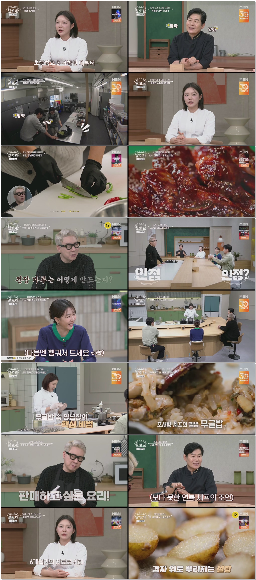 알토란.E572.251221 .720p.H264-F1RST
