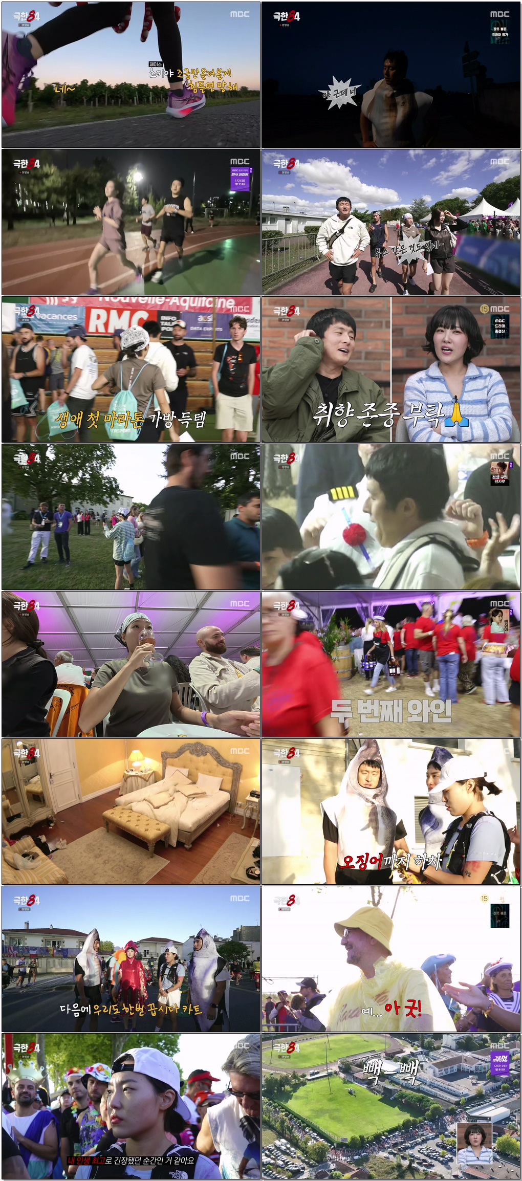 극한84.E04.251221.1440p.H265-F1RST