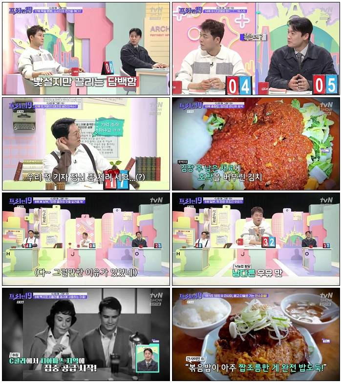 프리한19.E499.251222.720p-NEXT