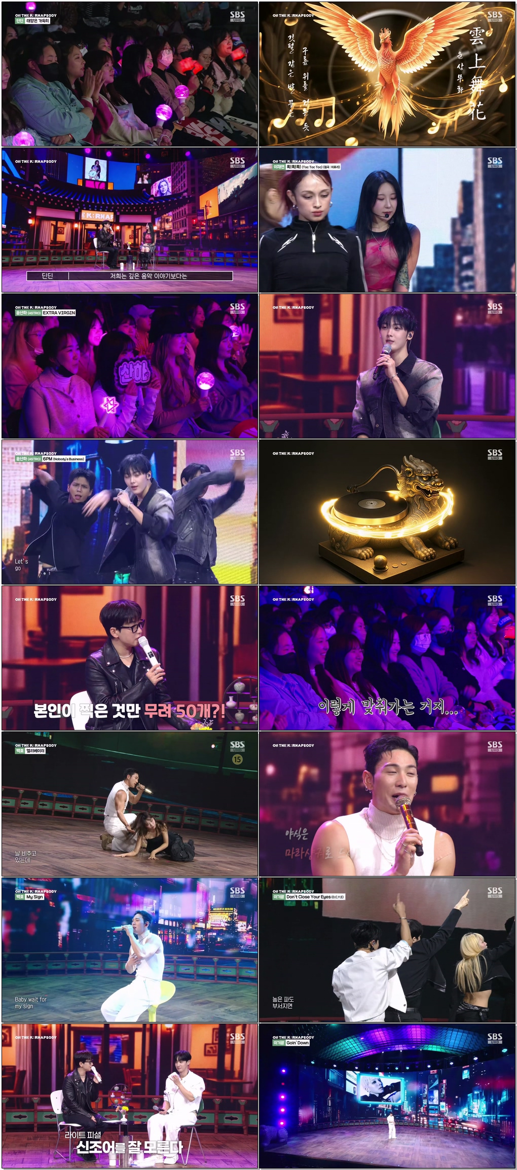 신기술 음악토크쇼 온 더 케이 판타지아.E02.251221.1440p.H265-F1RST