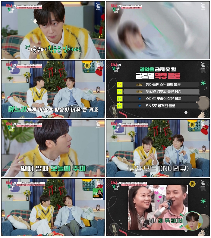 하나부터 열까지.E11.251222.720p-NEXT