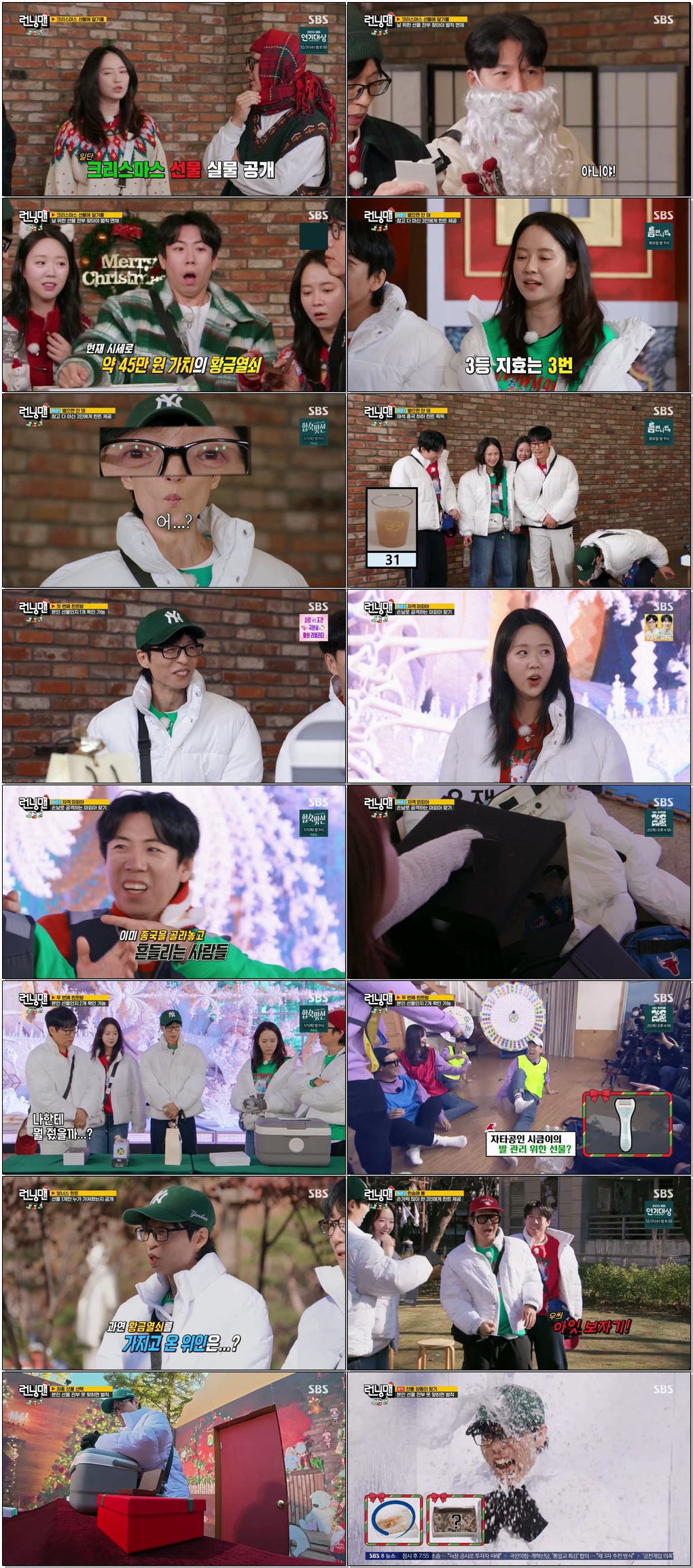 런닝맨.E782.251221 .720p.H264-F1RST