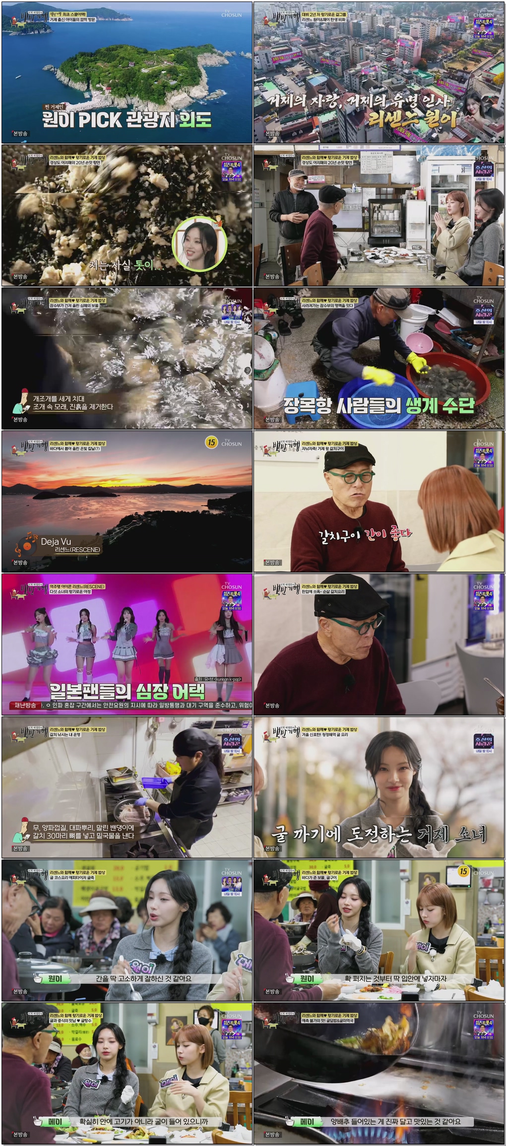 식객 허영만의 백반기행.E327.251221.1080p.H264-F1RST