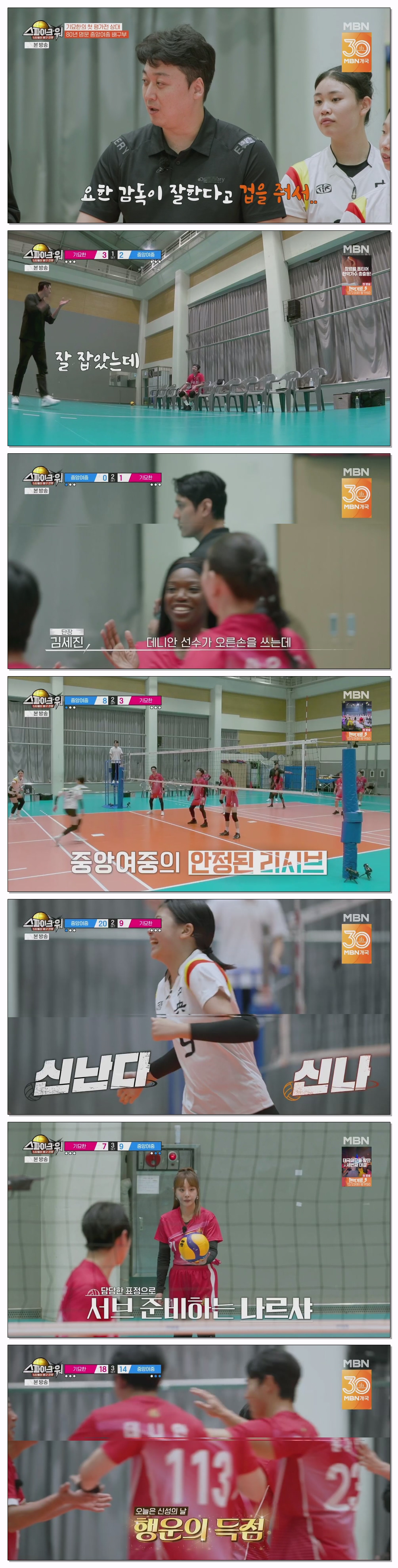 스파이크 워.E04.251221.1080p.H264-F1RST