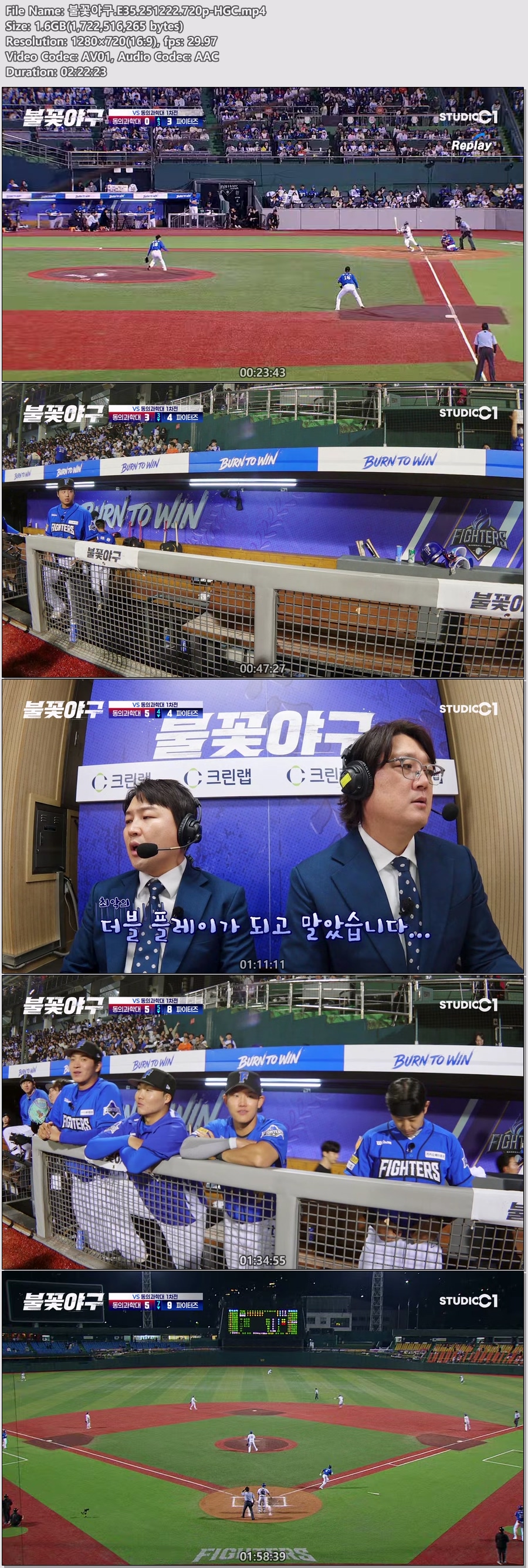 불꽃야구.E35.251222.720p-HGC