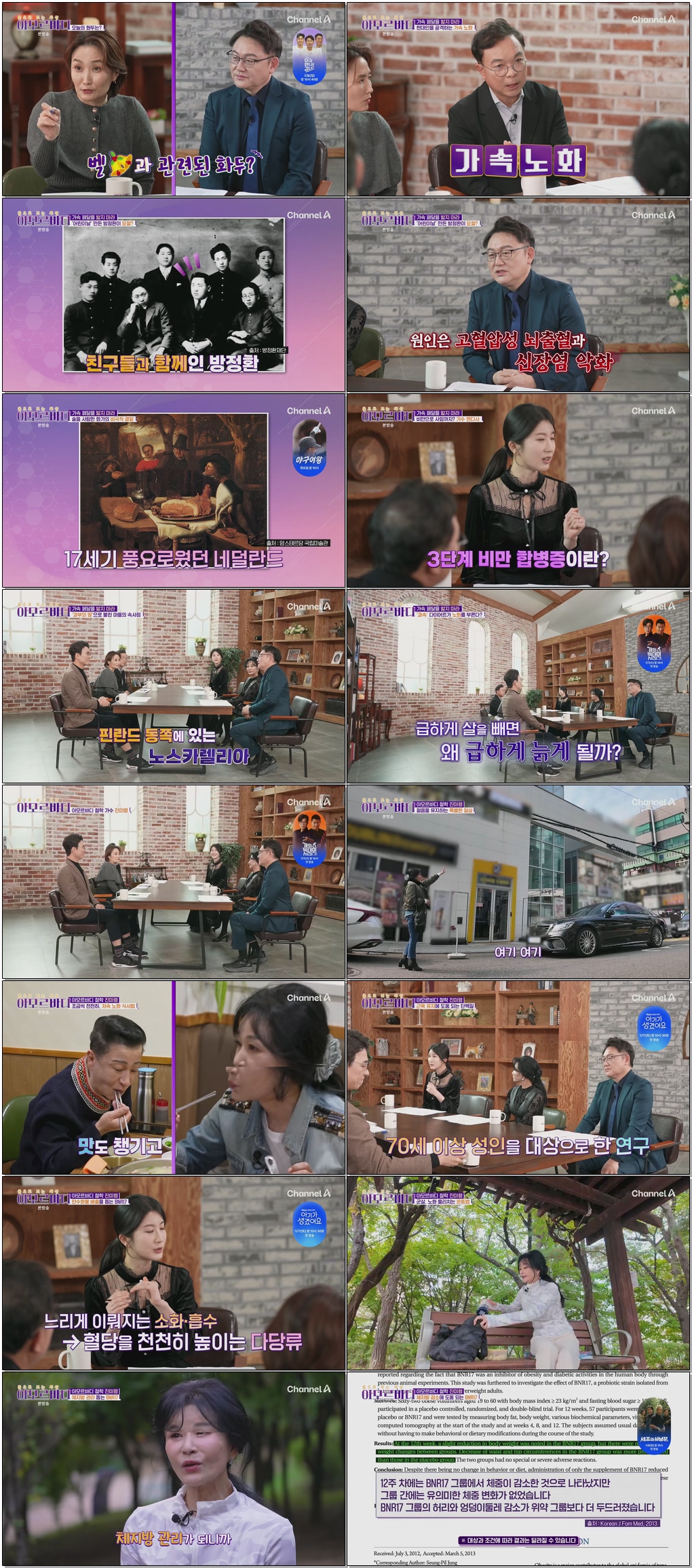 몸으로 보는 세상 아모르바디.E32.251221.1080p.H264-F1RST