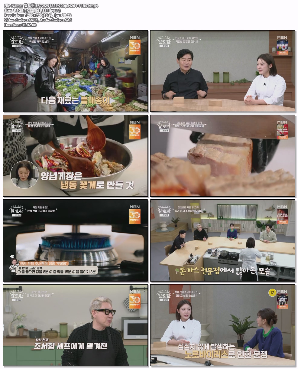알토란.E572.251221.720p.H264-F1RST