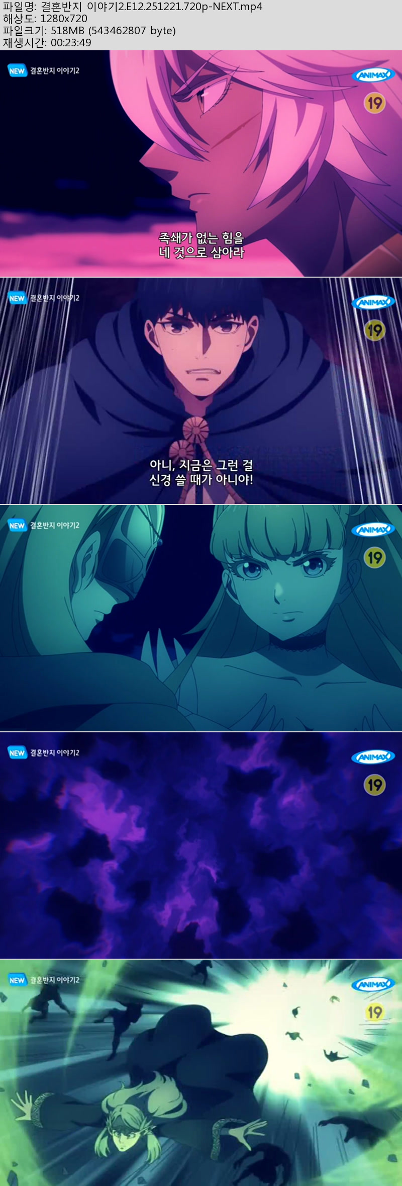 결혼반지 이야기2.E12.251221.720p-NEXT
