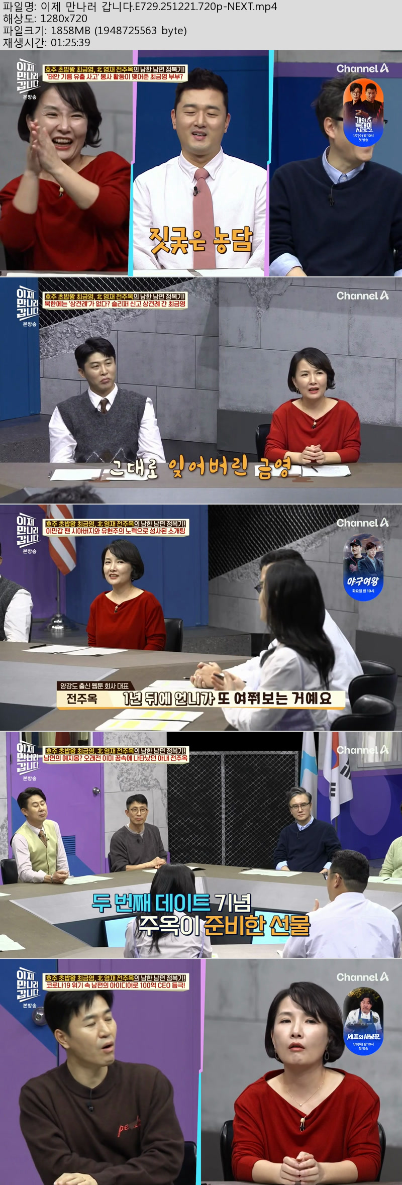 이제 만나러 갑니다.E729.251221.720p-NEXT
