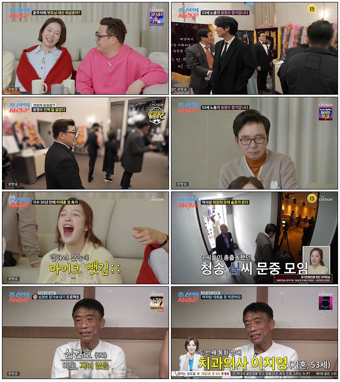 조선의 사랑꾼.E101.251222.720p-NEXT
