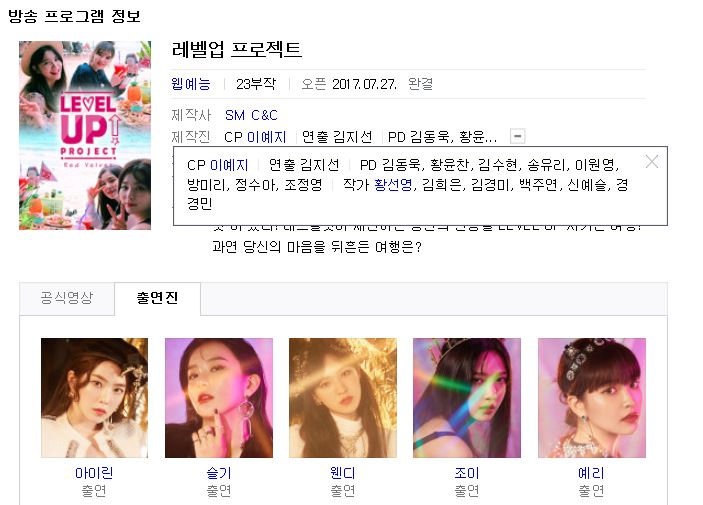 레벨업 프로젝트 시즌1[E06-E07] [7부작] 1080p.레드벨벳[묶음모음완결전