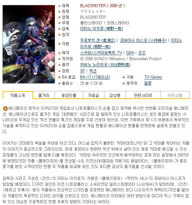[애니] 블라스레이터 [브레] 01-24완결 -모험 SF 스릴러 액션-