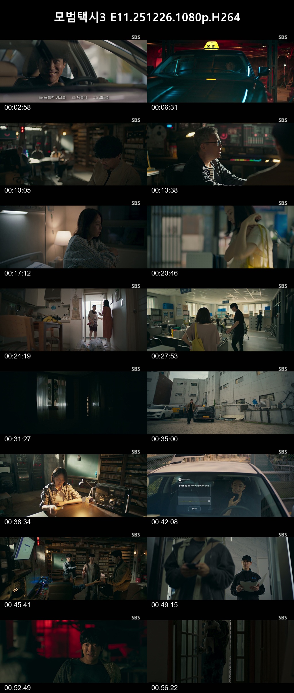 모범택시3 E11 251226 1080p H264 -Rite