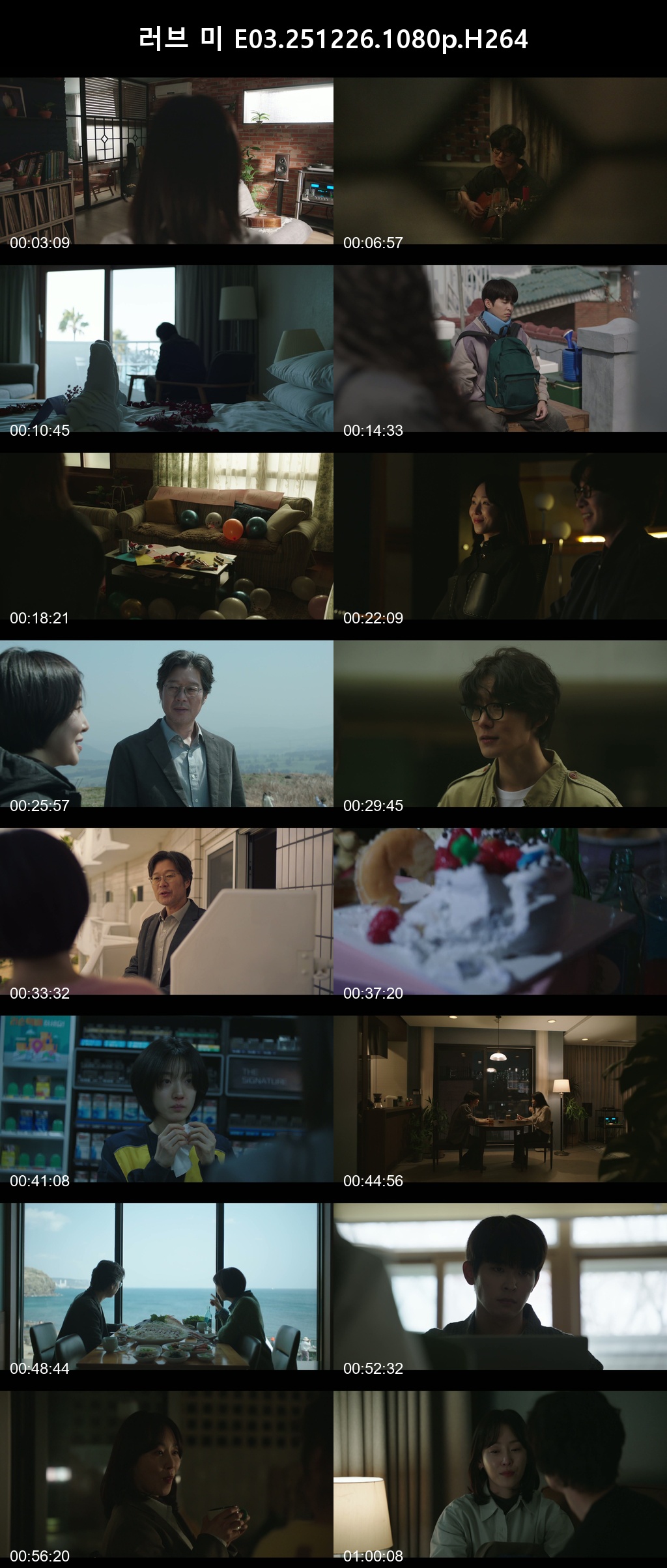 러브 미 E03-E04 251226 1080p H264 -Rite