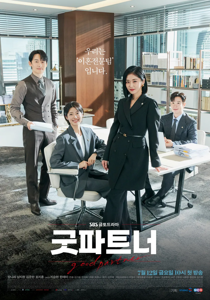[한드 완결] 굿파트너 E01~E16. 16부작.2024.1080p-BCG.mkv