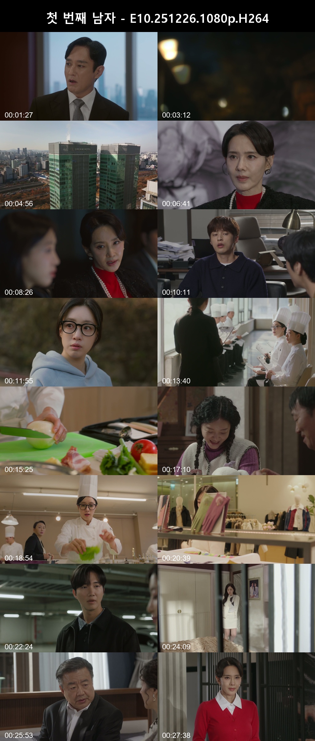 첫 번째 남자 - E10 251226 1080p H264 -Rite