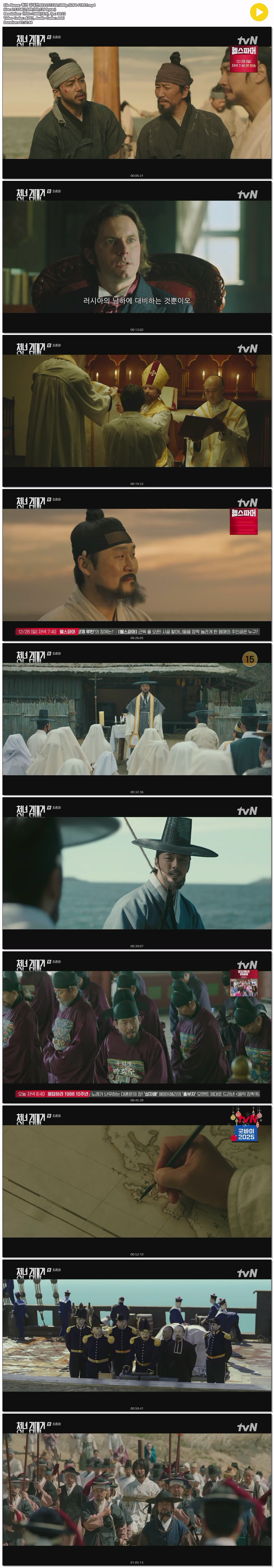 청년 김대건.E03.251226.1080p.H264-F1RST