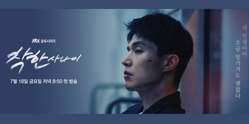 착한사나이.The.Nice.Guy.S01-S14