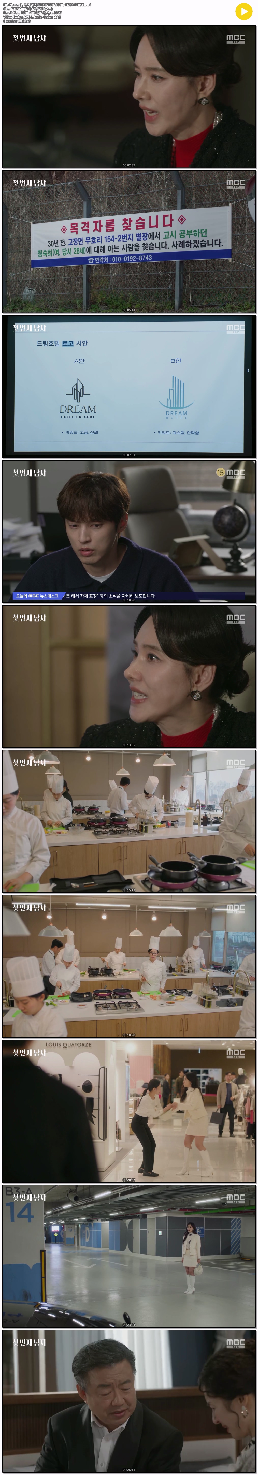 첫 번째 남자.E10.251226.1080p.H264-F1RST