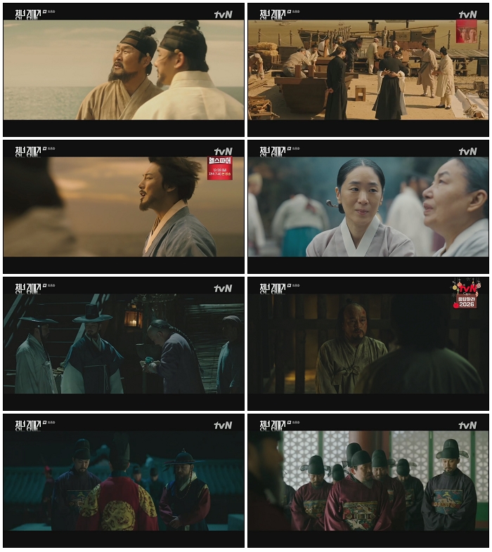 청년 김대건.E03.251226.720p.H264-F1RST