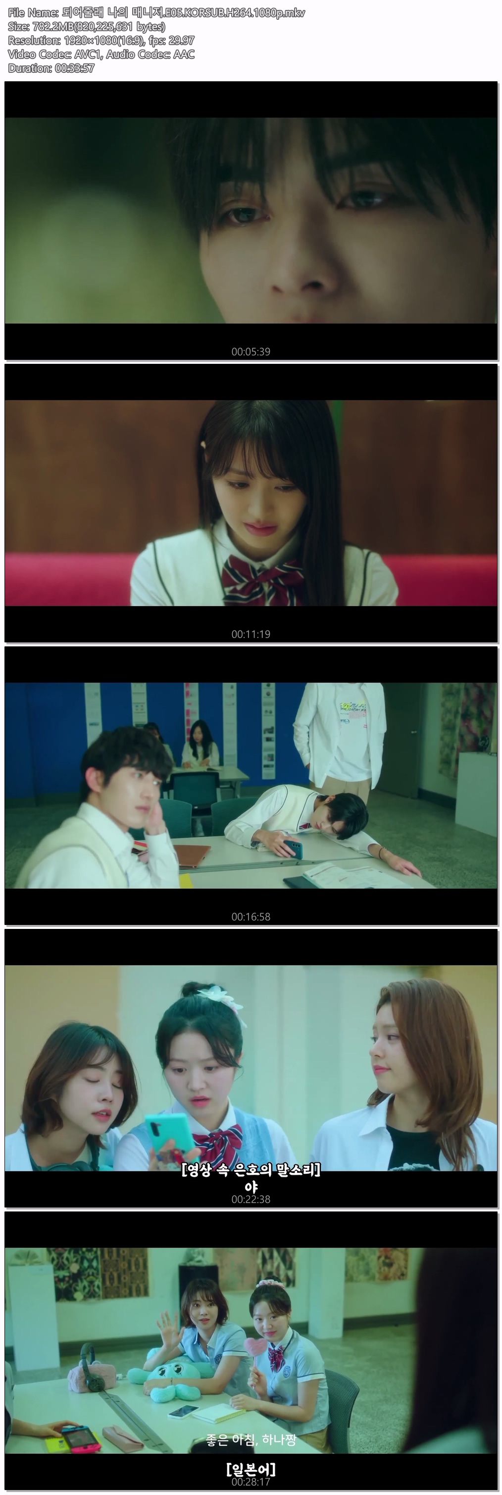 되어줄래 나의 매니저.E05-E06.KORSUB.H264.1080p