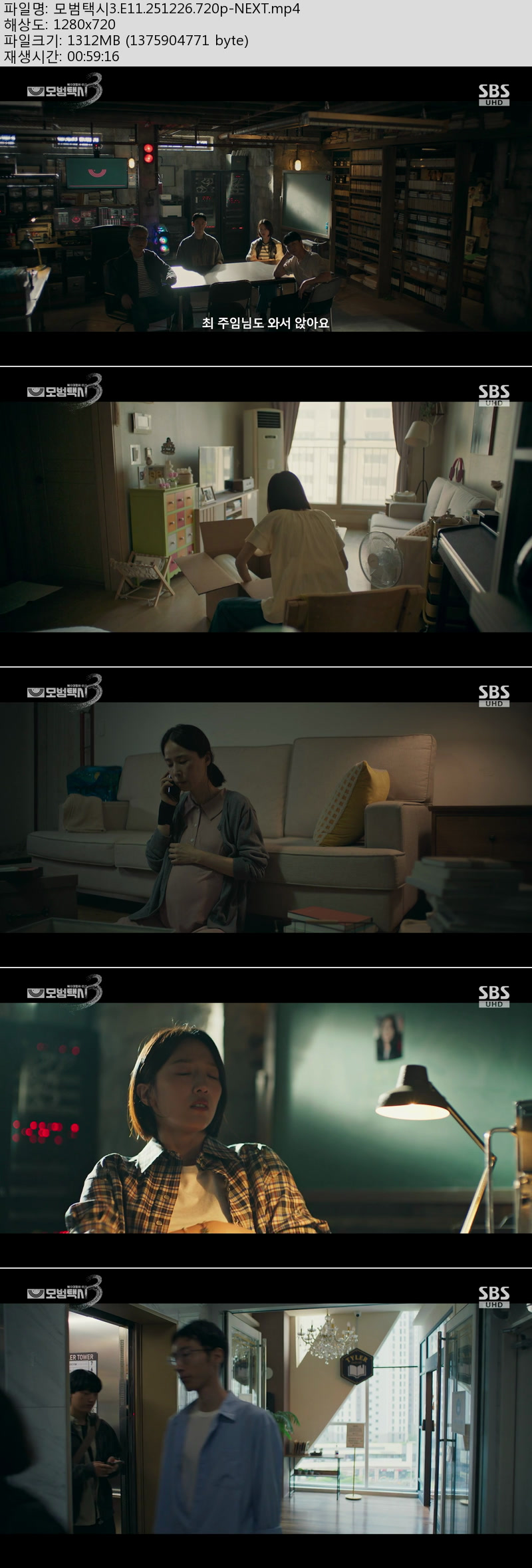 모범택시3.E11.251226.720p-NEXT