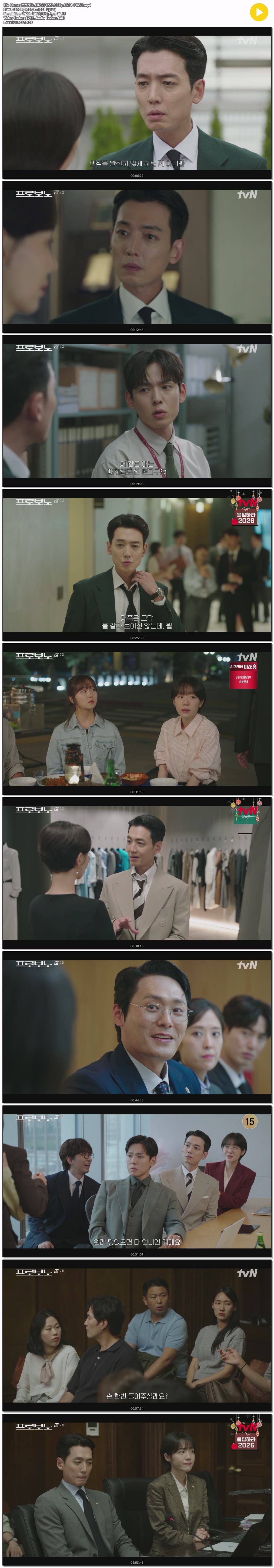프로보노.E07.251227.1080p.H264-F1RST