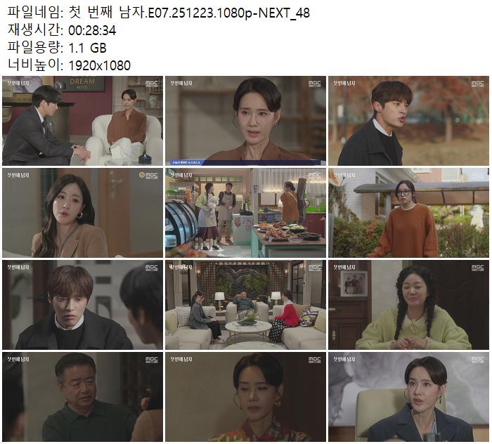 첫 번째 남자.E07.251223.1080p-NEXT 48