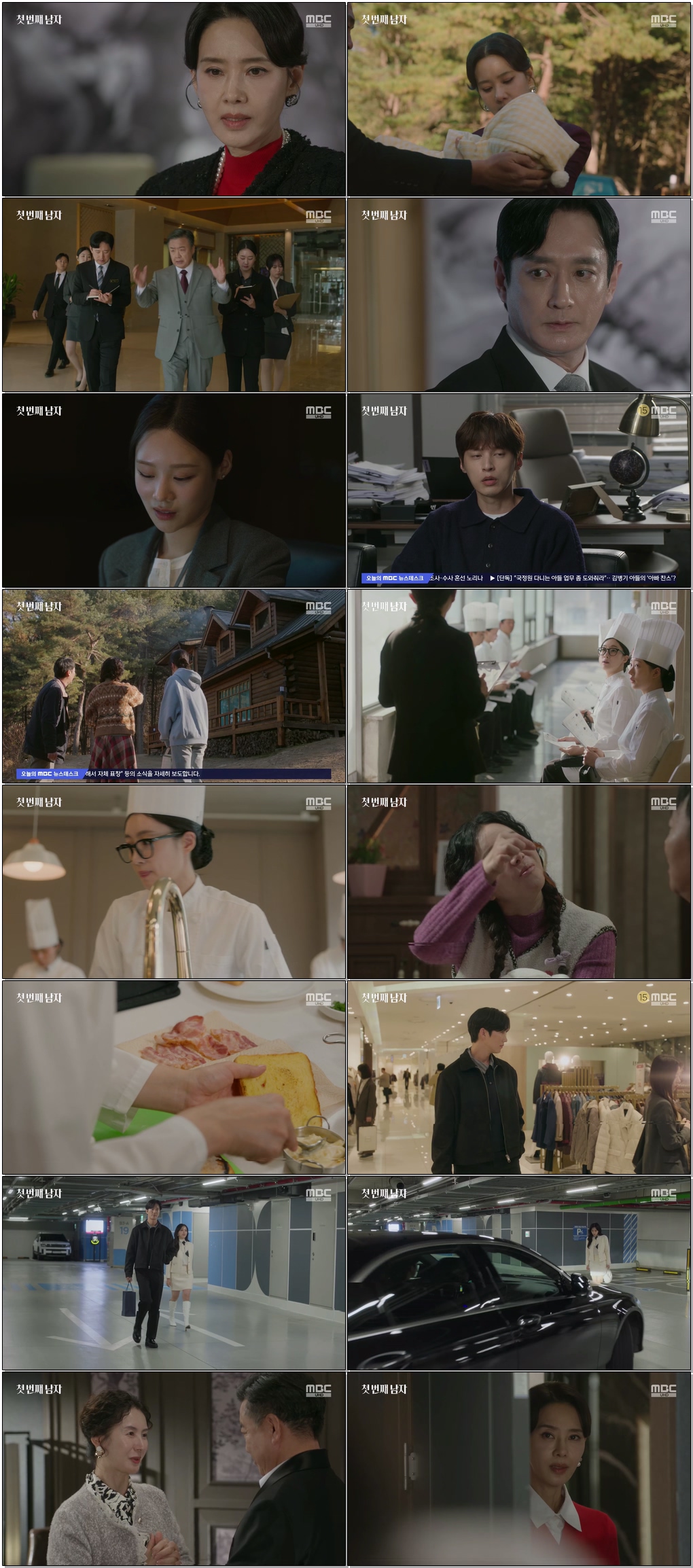 (일일드라마)첫 번째 남자.E10.251226.1080p.H265