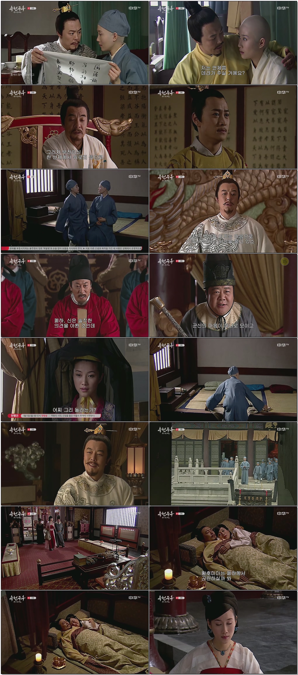 (중드)측천무후-왕이 된 여인.E03.251226.1080p.H264-F1RST