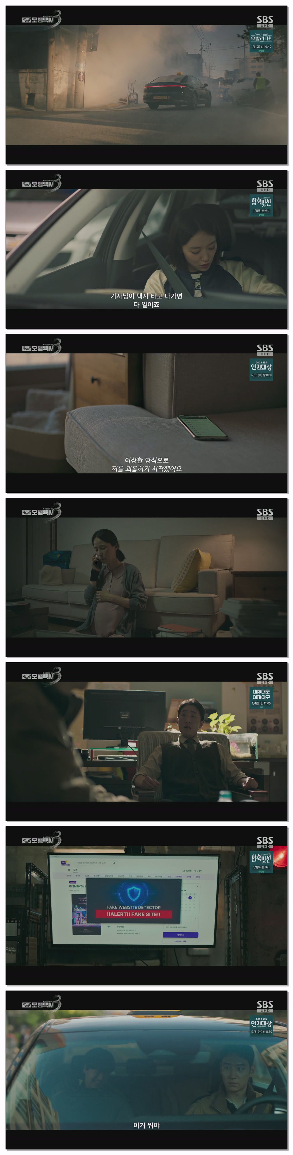 모범택시3.E11.251226.4K.UHD.2160p.H265-F1RST
