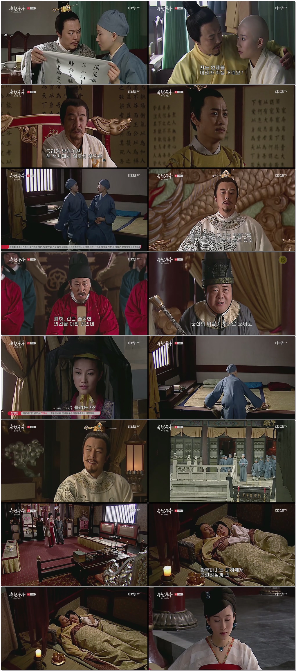 (중드)측천무후-왕이 된 여인.E03.251226 .720p.H264-F1RST