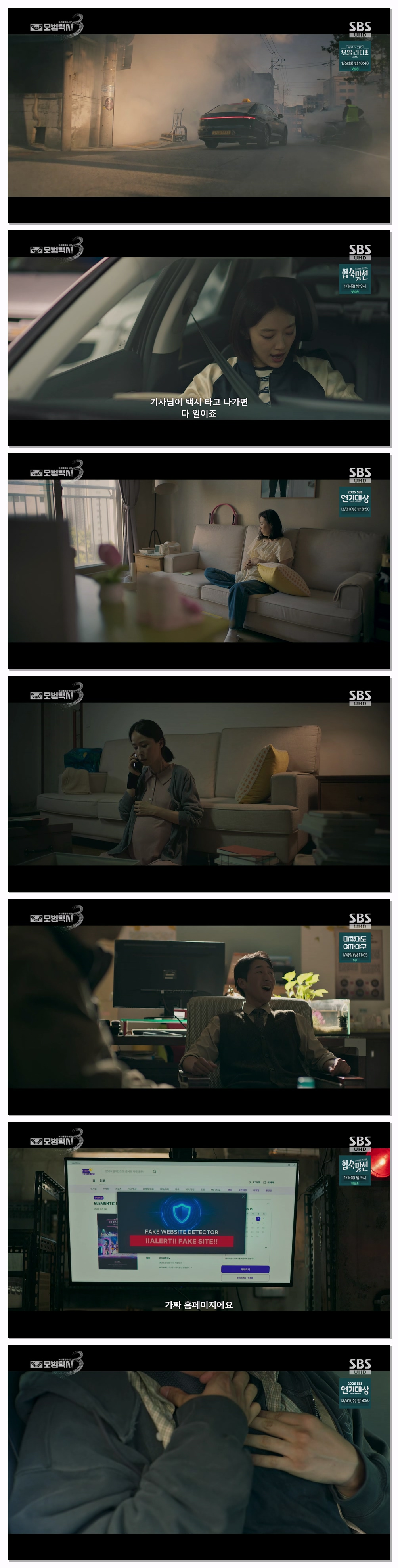 모범택시3.E11.251226.1440p.H265-F1RST
