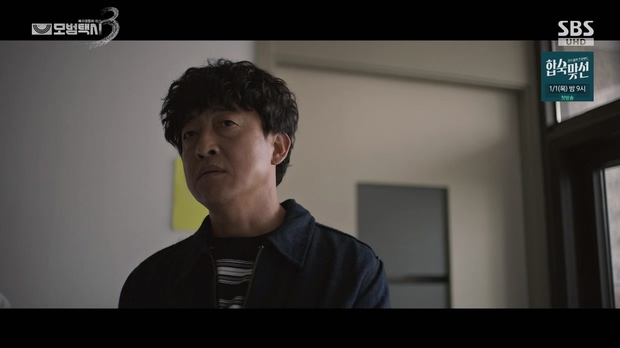 모범택시3.E11.251226.1080p
