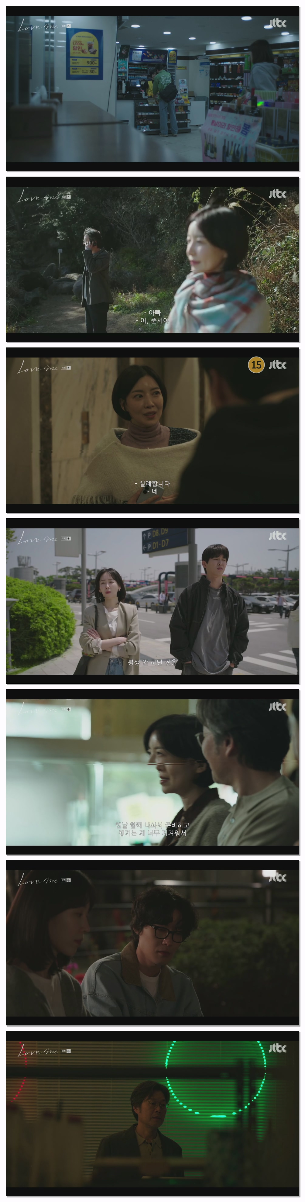 러브 미.E04.251226.1080p.H264-F1RST