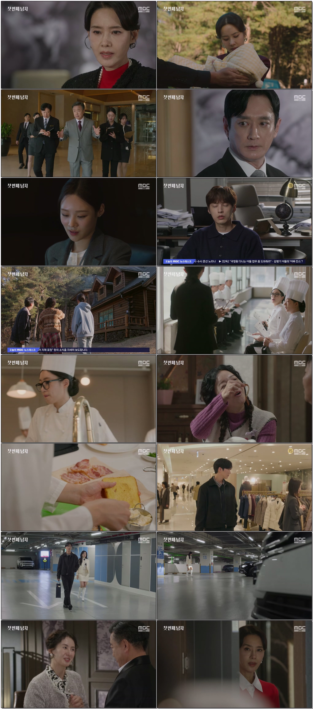 (일일드라마)첫 번째 남자.E10.251226.1440p.H265-F1RST