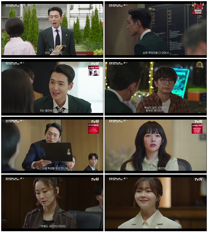 프로보노.E07.251227.720p-NEXT